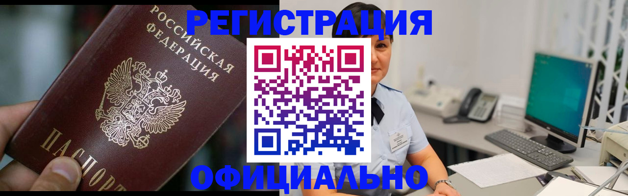 где прописаться в Лисках