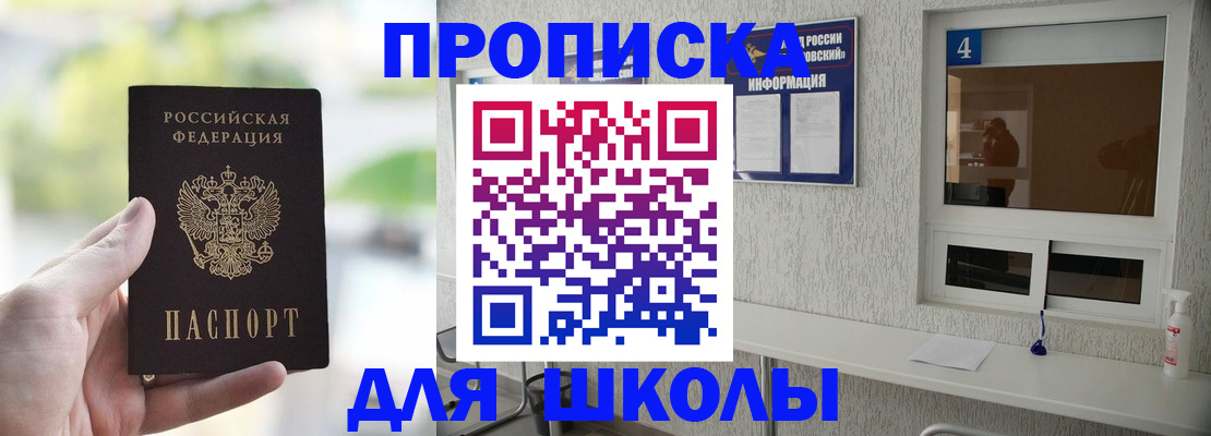 временная регистрация недорого в Лисках