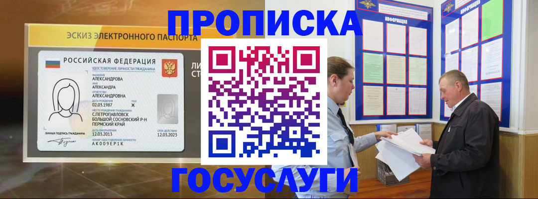 временная регистрация законно в Лисках